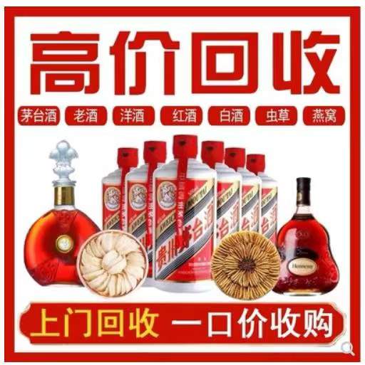 伊宁市回收茅台酒